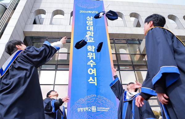 학위수여식