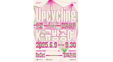 ReSet 기획전시 리플렛 이미지