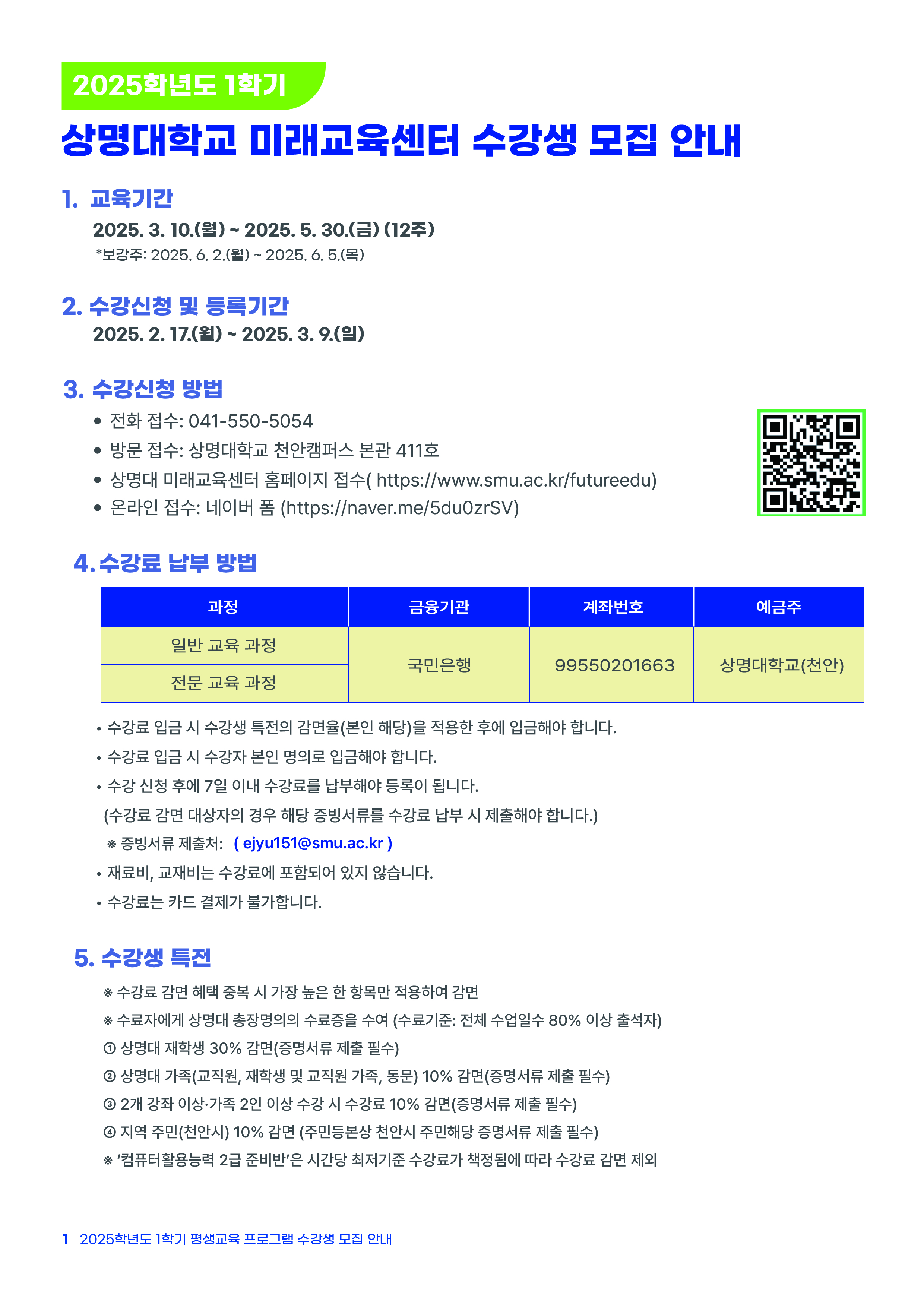 제2전시실