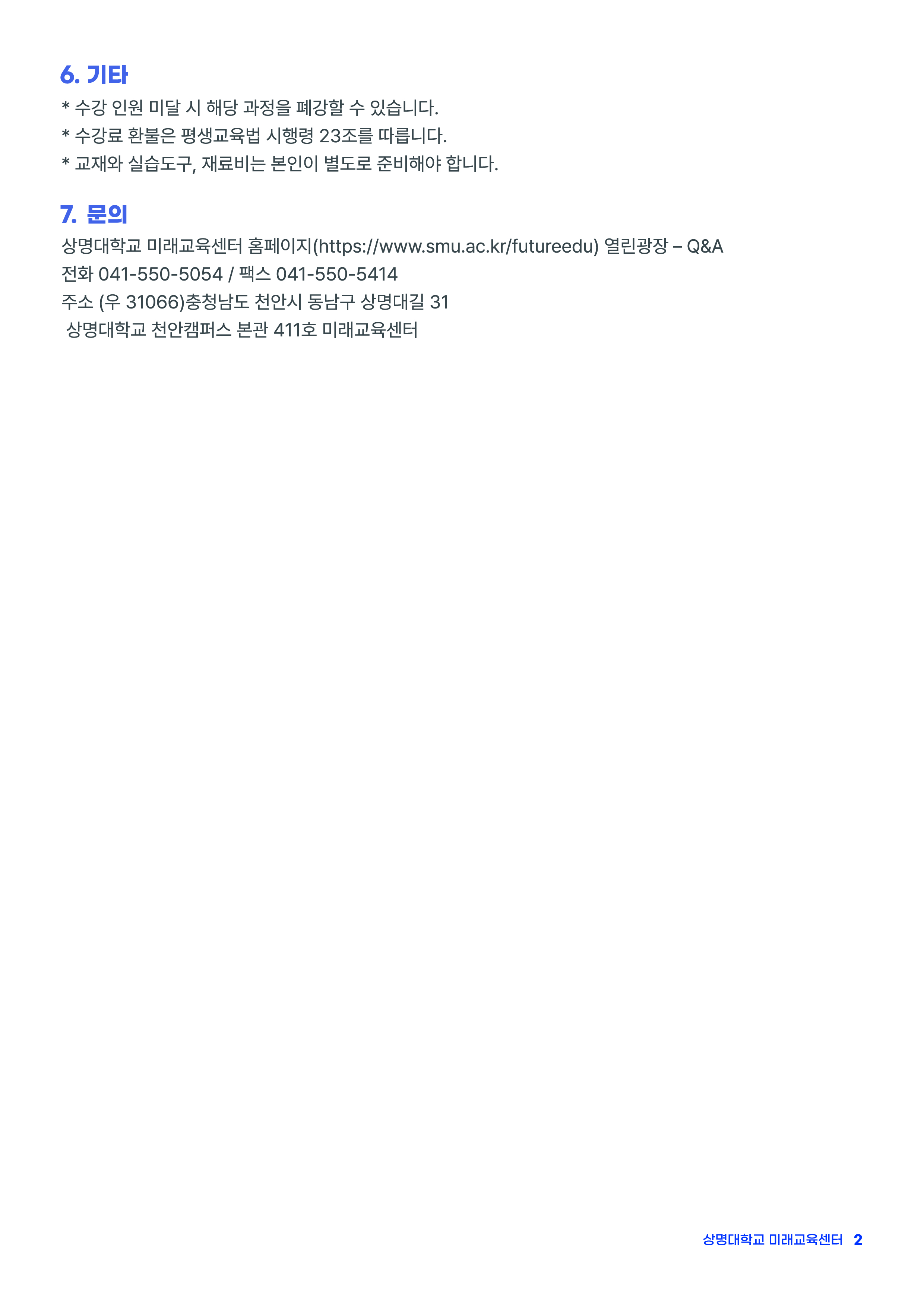 제2전시실